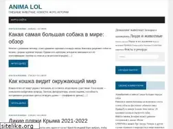 Sites similar to animalol.ru