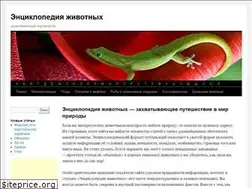 Sites similar to animalsglobe.ru