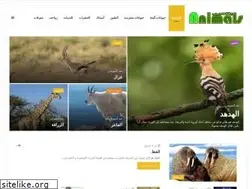 Sites similar to animalsinarabic.com