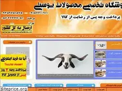 Sites similar to animalskin.ir