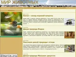 Sites similar to animalsworld.info