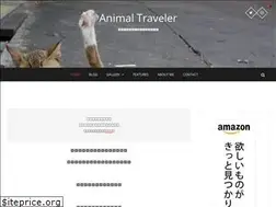 Sites similar to animaltraveler.com