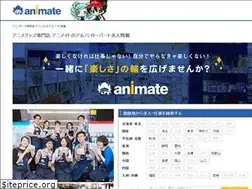 Sites similar to animate-job.jp