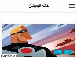 Sites similar to animation.ir