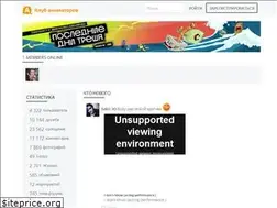 Sites similar to animationclub.ru