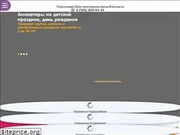 Sites similar to animator-prazdnik.ru