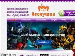 Sites similar to animatori-nn.ru