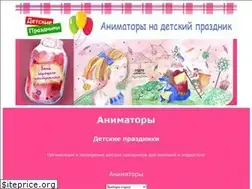 Sites similar to animatory-prazdniki.ru