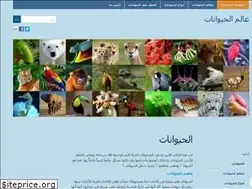 Sites similar to animauxdotcom.wordpress.com