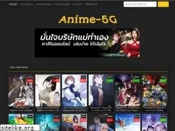 Sites similar to anime-5g.com