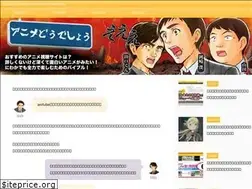 Sites similar to anime-doudesho.com