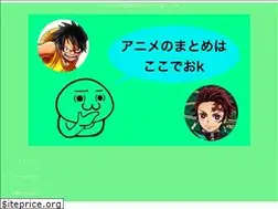 Sites similar to anime-matome3.net