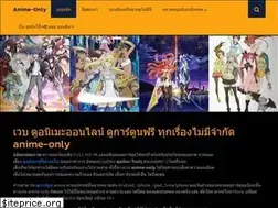 Sites similar to anime-only.com