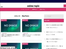 Sites similar to anime-topic.com