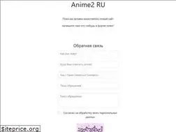 Sites similar to anime2.ru