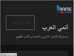 Sites similar to animearabs.com