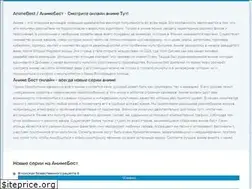 Sites similar to animebest.online
