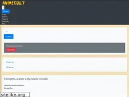 Sites similar to animecult.me