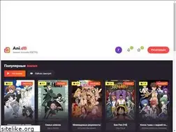 Sites similar to animego.space