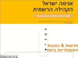 Sites similar to animeisrael.co.il
