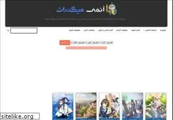 Sites similar to animemixat.blogspot.com