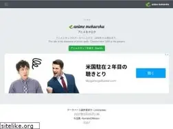 Sites similar to animemokuroku.com