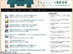 Sites similar to animenewssokuhou.com