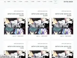 Sites similar to animesdarot.com