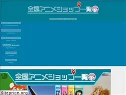 Sites similar to animeshop-list.com