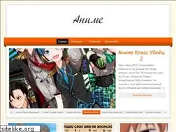 Sites similar to animesource.ru