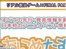 Sites similar to animetas.jp