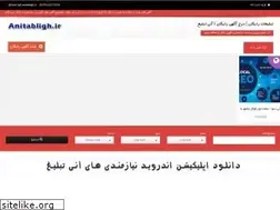 Sites similar to anitabligh.ir