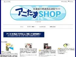 Sites similar to anitama-shop.jp