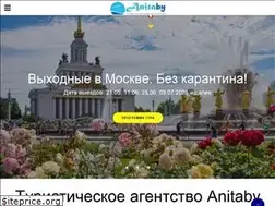 Sites similar to anitatour.by