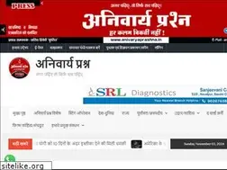Sites similar to anivaryaprashna.in