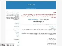 Sites similar to anj-ashegan.blogfa.com