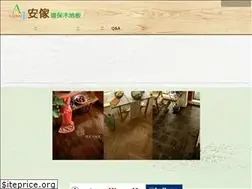 Sites similar to anjia-floor.com.tw