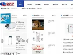 Sites similar to anjianji.com