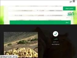 Sites similar to anjirchi.ir