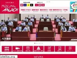 Sites similar to anjo-shigikai.jp