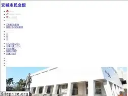 Sites similar to anjo-shimin.jp