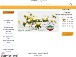 Sites similar to anjomanalborz.ir