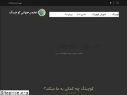 Sites similar to anjomancoaching.ir