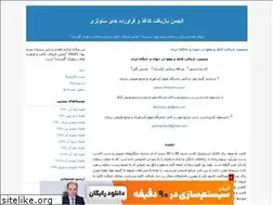 Sites similar to anjomanebazyaft.blogfa.com