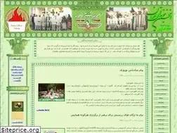 Sites similar to anjomanemobedan.com