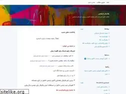 Sites similar to anjomanevolleyball.blogsky.com