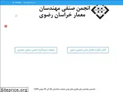 Sites similar to anjomanmemari.ir