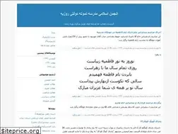 Sites similar to anjomanrozbeh.blogfa.com