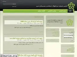 Sites similar to anjomantabriz.com