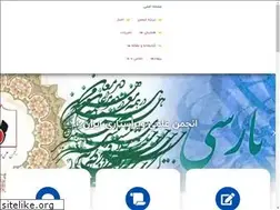 Sites similar to anjomanvirastari.ir